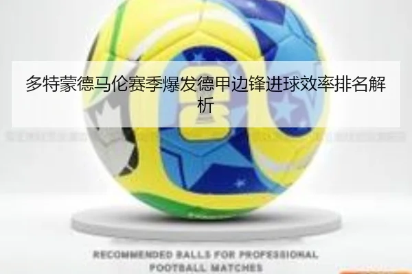 duo-te-meng-de-ma-lun-sai-ji-bao-fa-de-jia-bian-feng-jin-qiu-xiao-lv-pai-ming-jie-xi-2-407.jpg